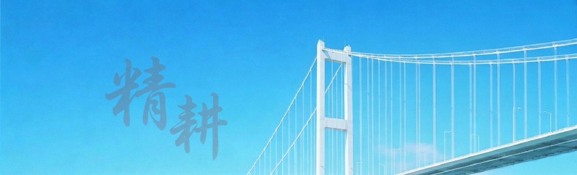 指公路构造物的勘察