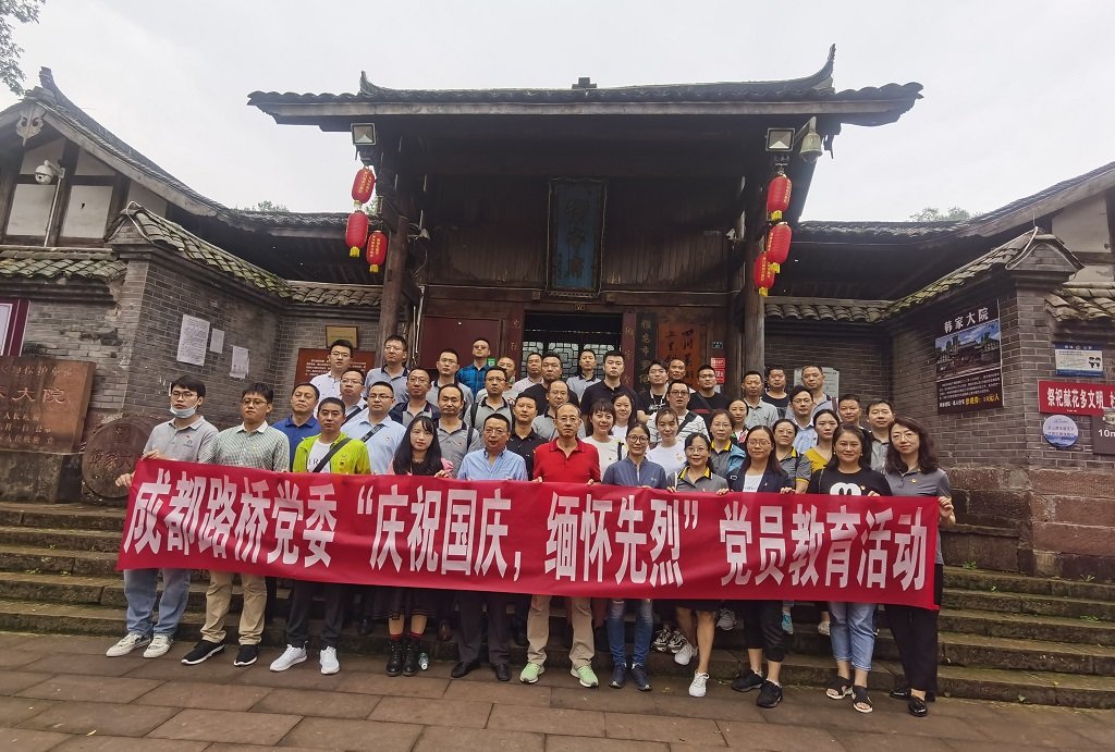 庆国庆缅怀先烈 接受革命传统乐动平台网站登录入口使用教程 为更好地继承和发扬党的光荣传统