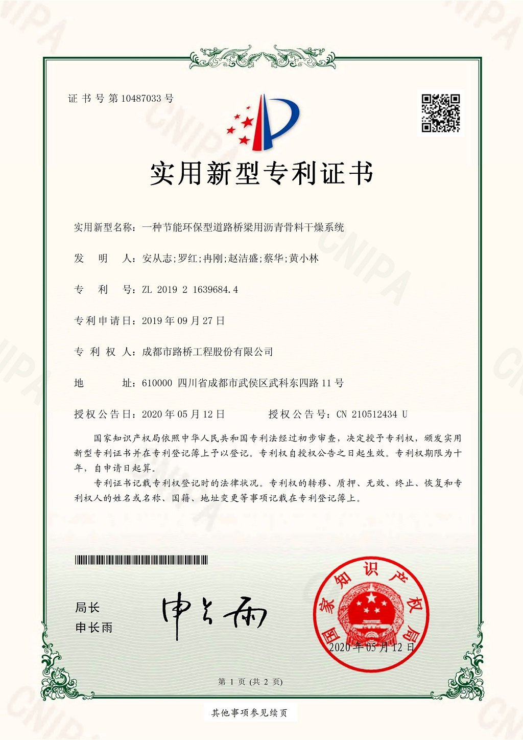 乐雅高速