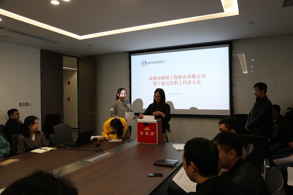 乐动平台网站登录入口官方正版召开第十届五次职工代表大会 大会应到代表51人