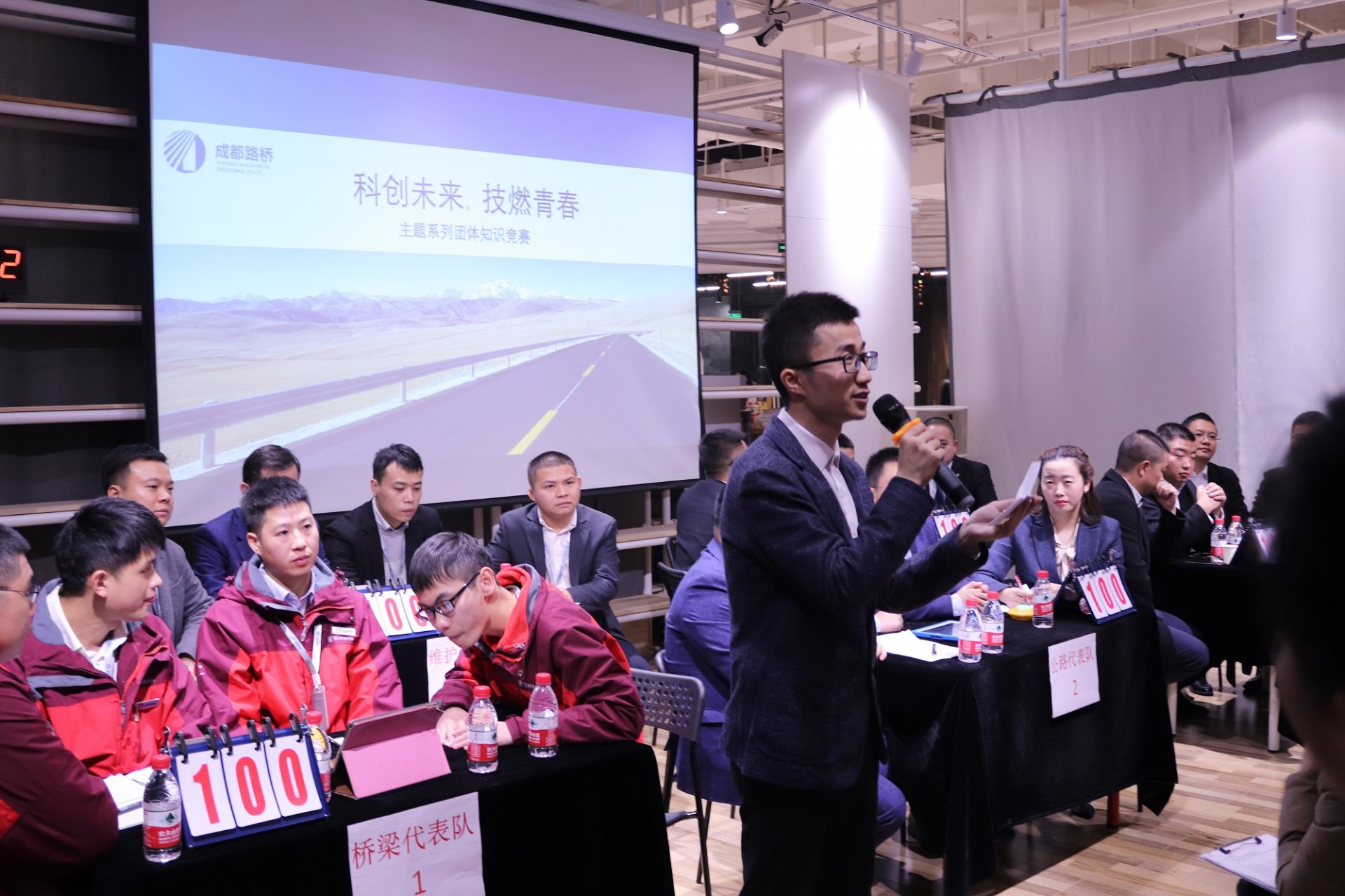 技燃青春”团体知识竞赛活动圆满成功