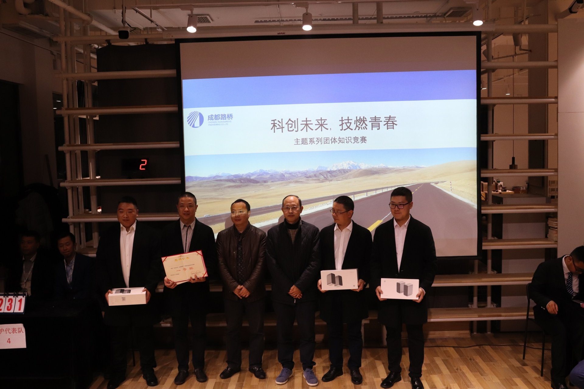 紧握科技之钥 开启未来之门 总经理孙旭军先生出席活动并发表讲话