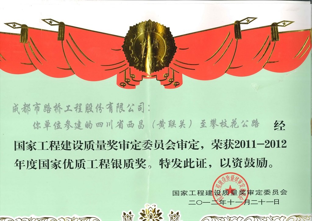 巴达高速