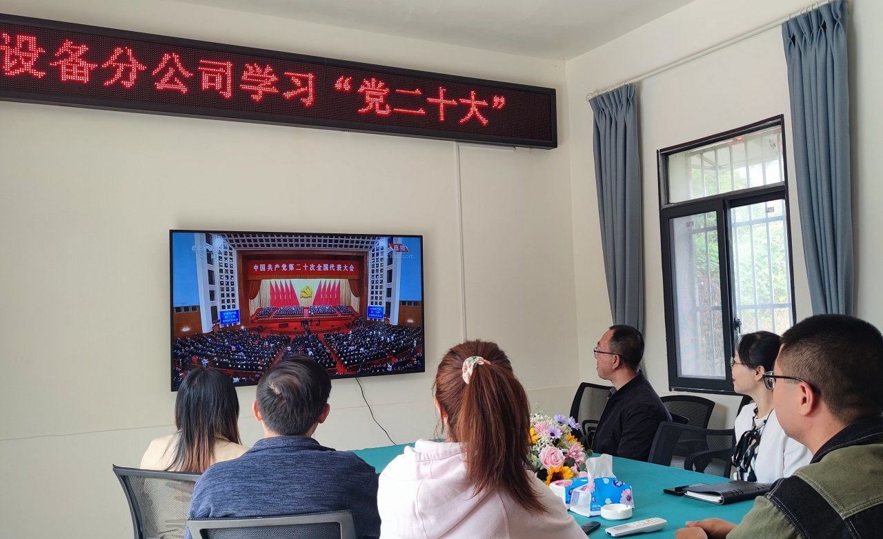 认真聆听了习近平总书记代表十九届中央