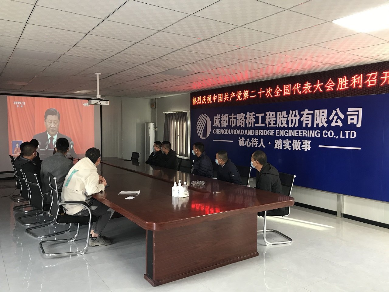 成都路桥各级党组织