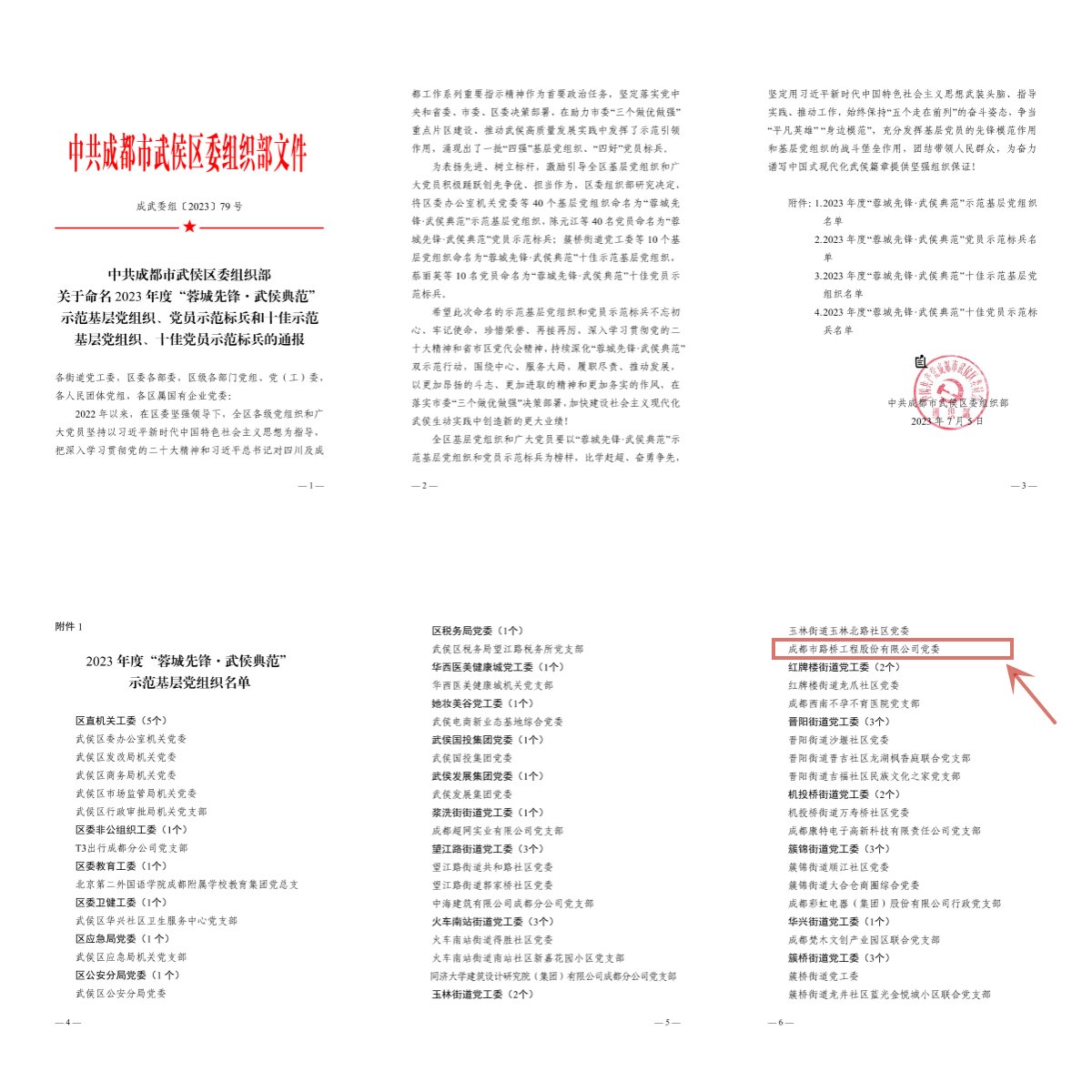 把深入乐动(中国）官网正规渠道贯彻党