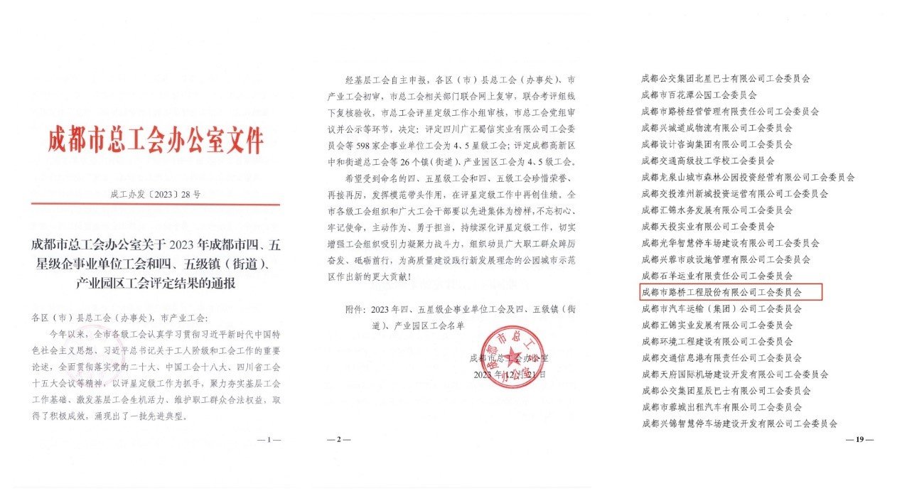 向全体女职工致以节日的诚挚问候
