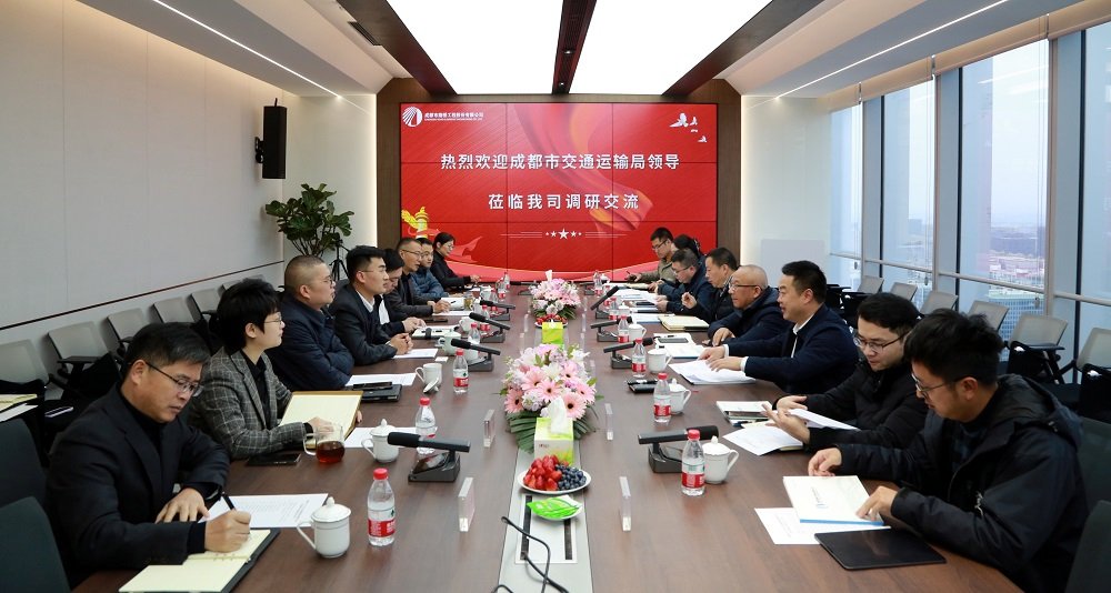 成都市交通运输局副局长何发礼莅临我司调研交流 2月22成都市交通运输局党组成员