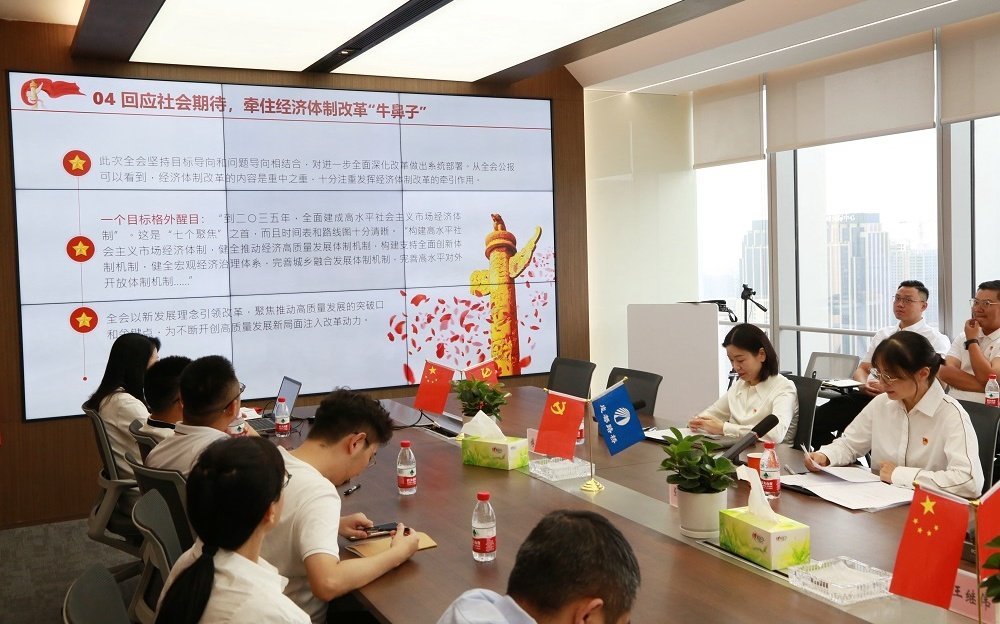 乐动(中国)注册赠送乐动(中国)注册赠送传达乐动(中国)注册赠送贯彻党的二十届三中全会精神 确保落地落实