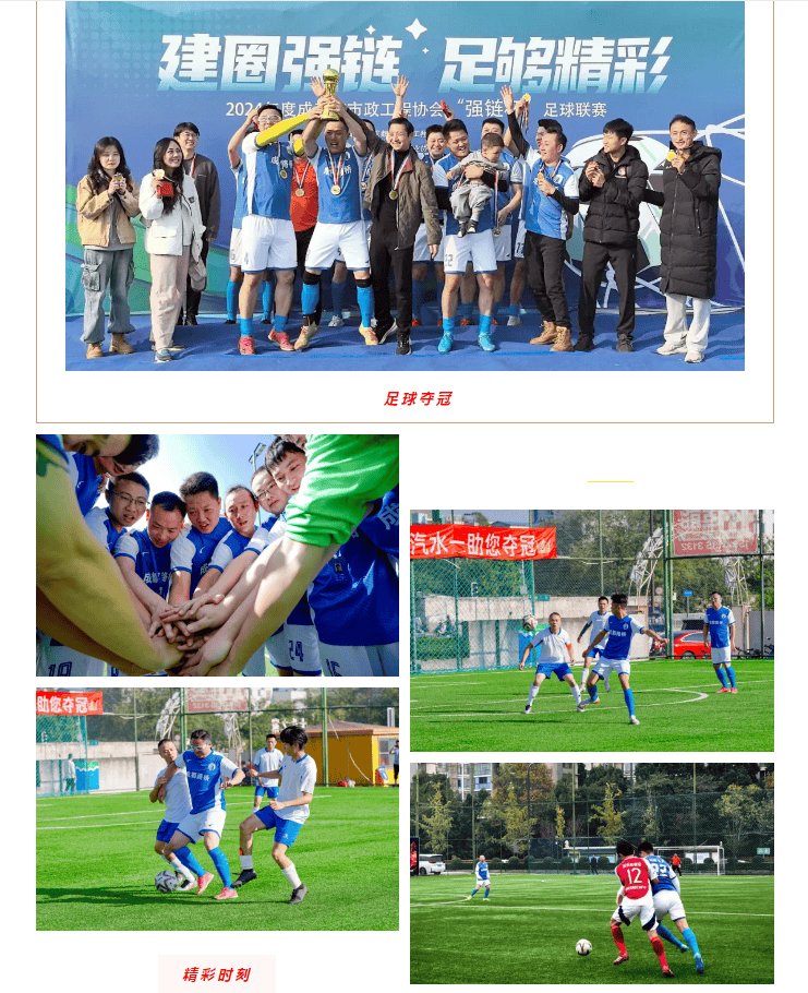 成都路桥工会积极响应活动号召