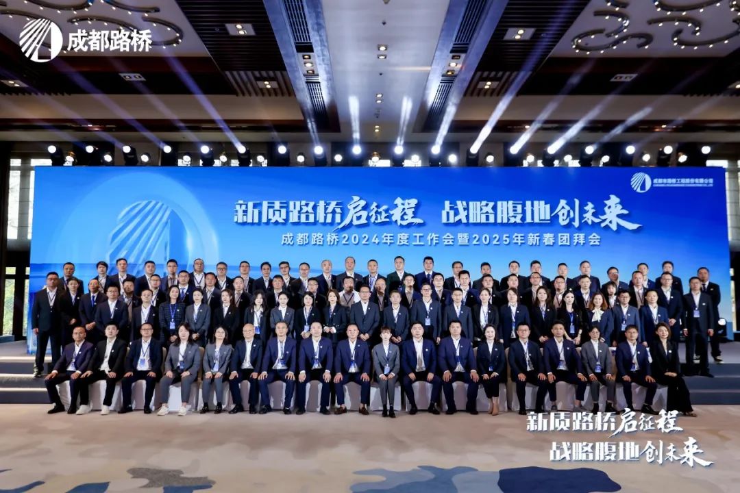 同题参见“新质路桥启征程 战略腹地创