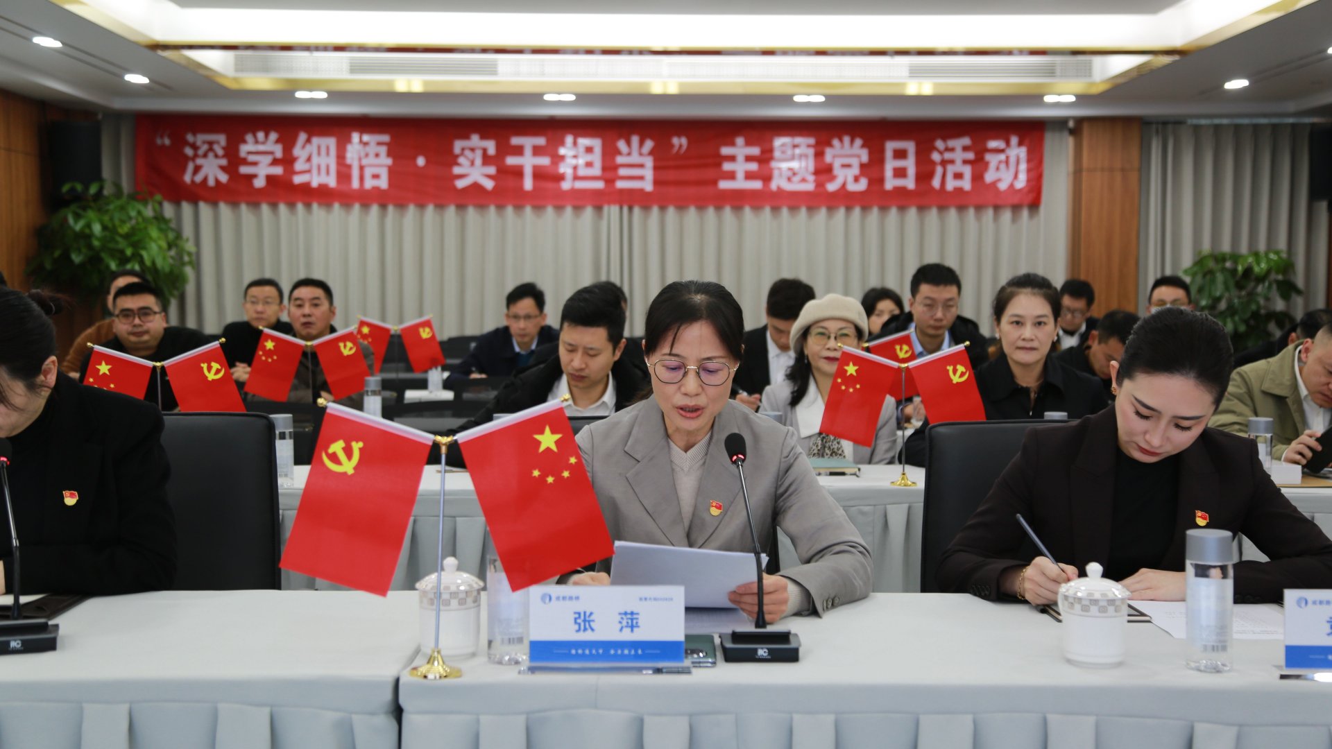 总经理程茗浪出席会议并讲话