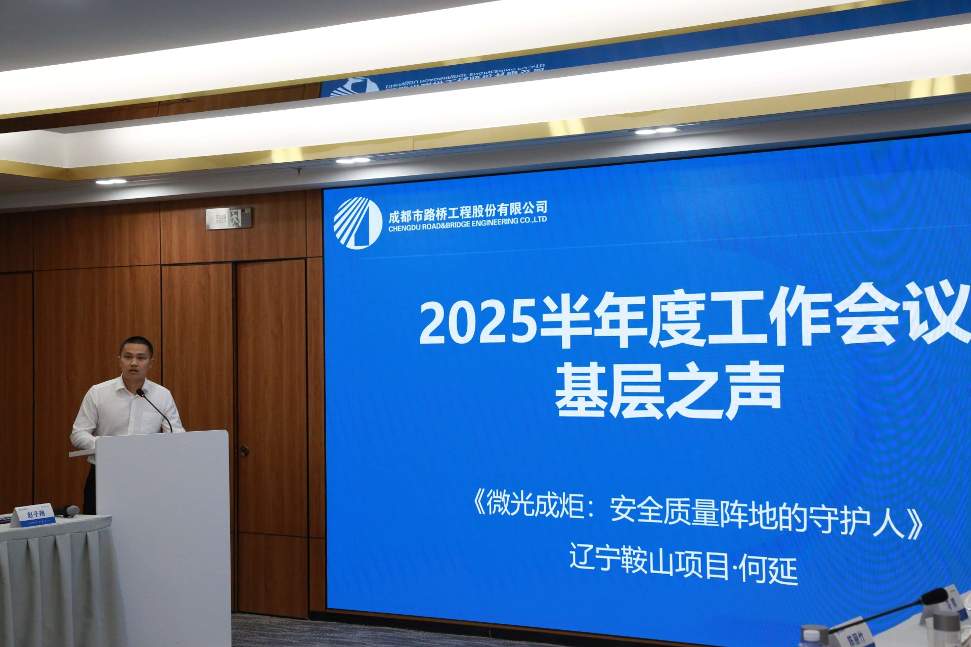 安排部署下半年工作任务