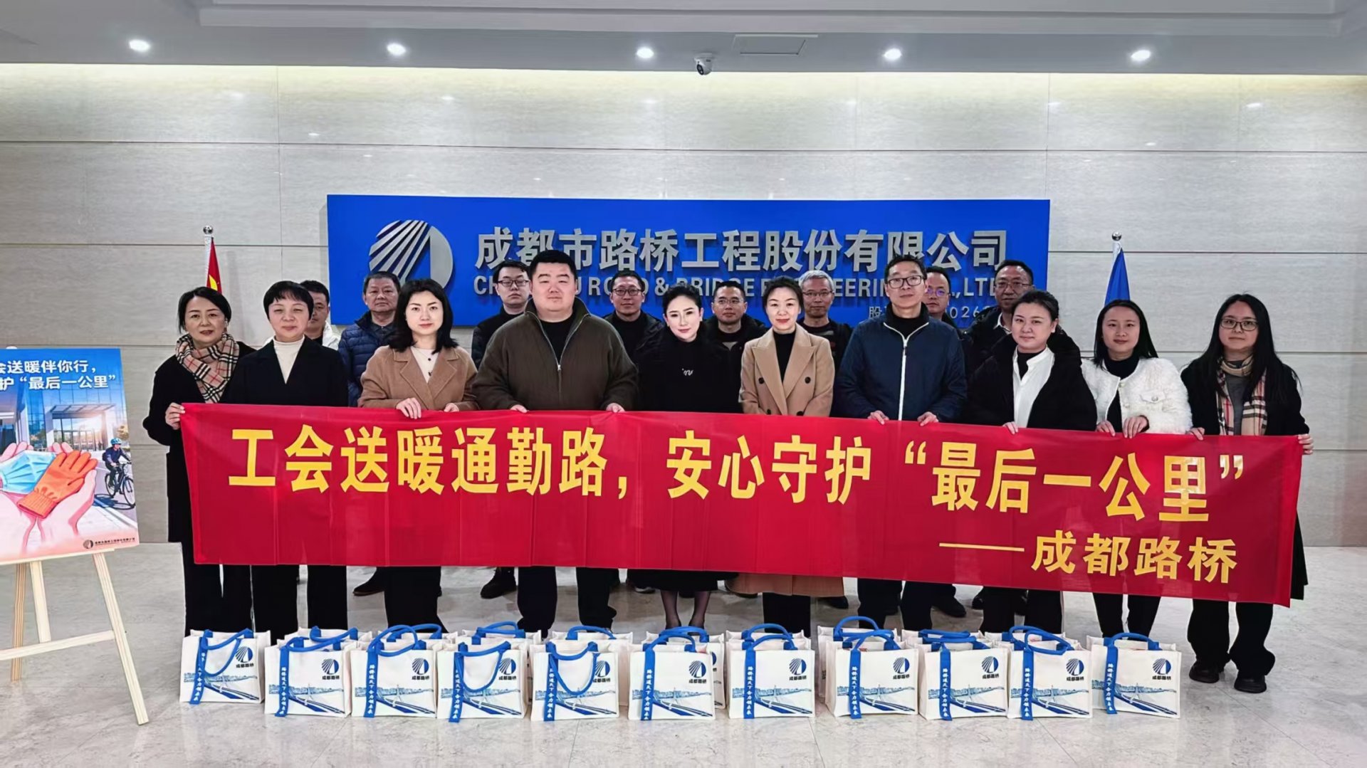 为全体职工驱散严寒