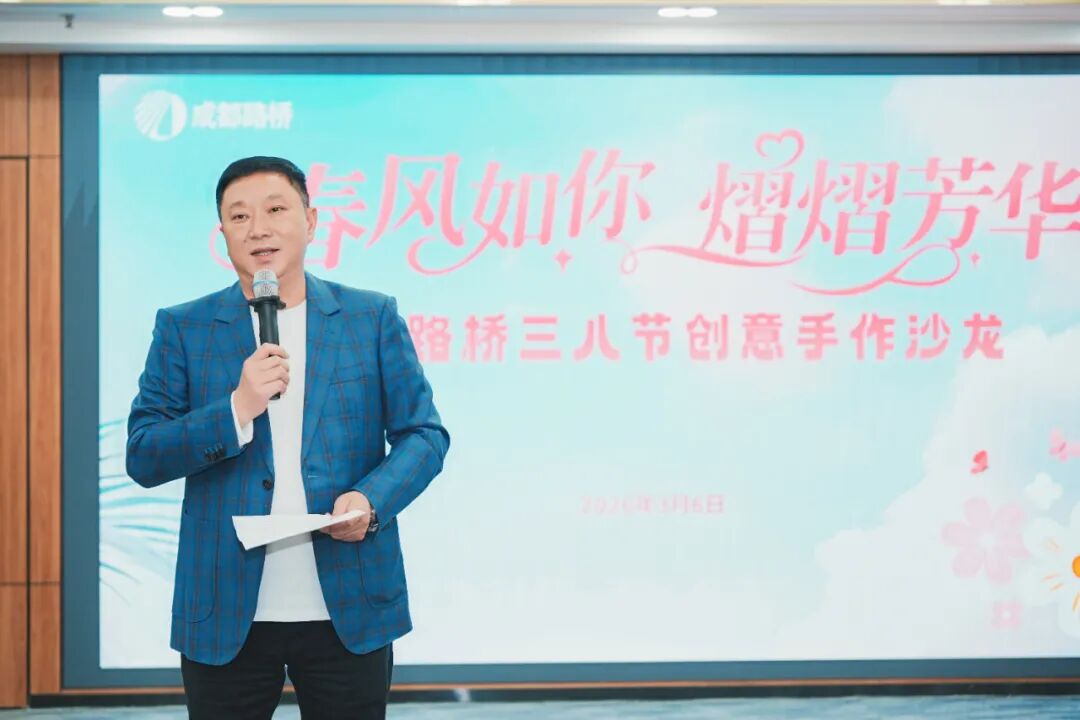 匠心绽芳华