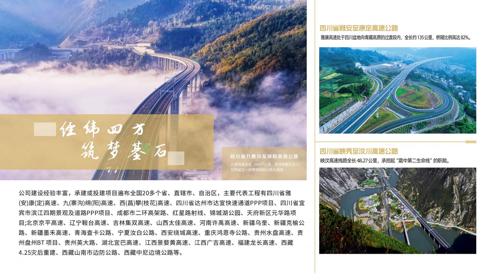 党的建设 · 党工团建设 · 工程创
