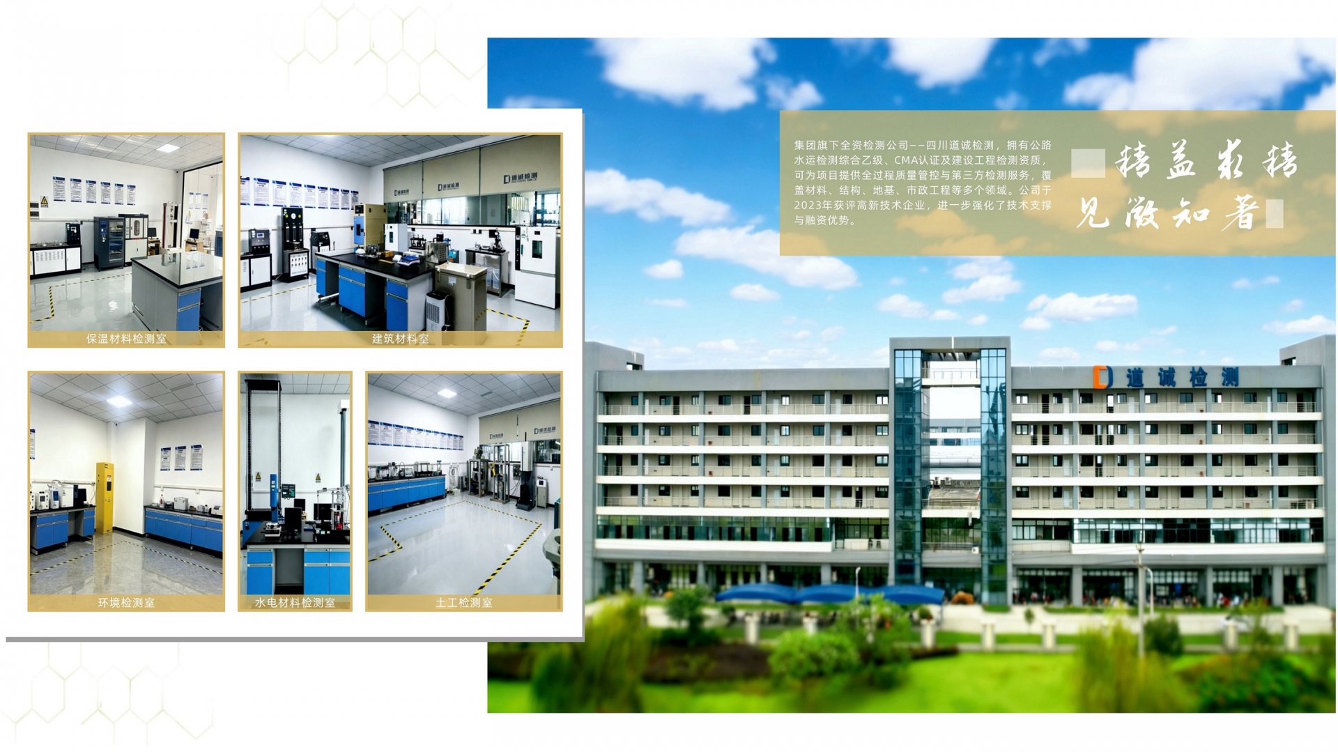 党的建设 · 党工团建设 · 工程创