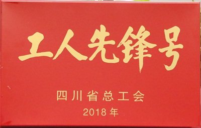 雄厚的技术力量