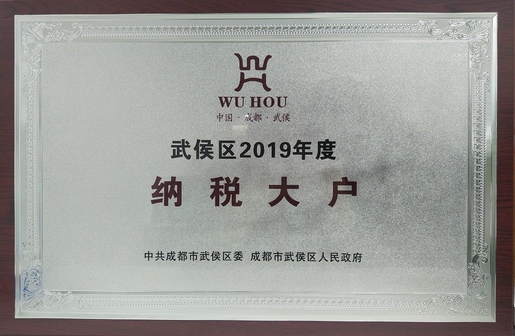 雅康高速李冰奖