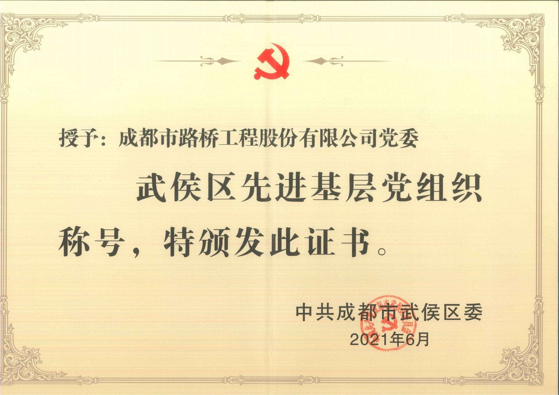 2023年6月20日
