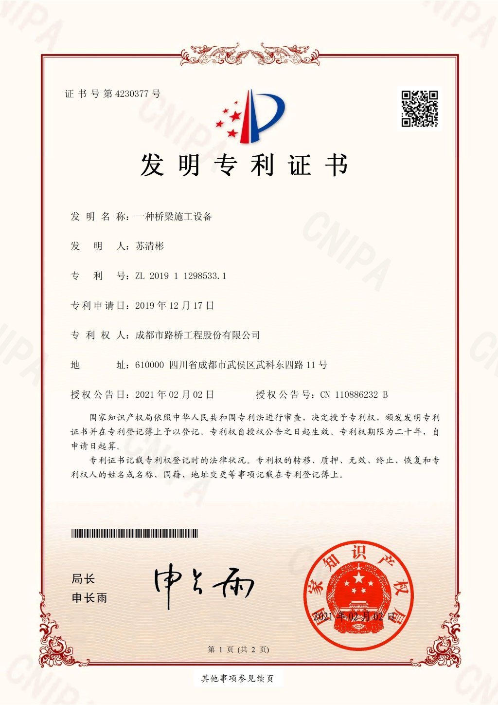 竭诚与社会各界开展务实合作