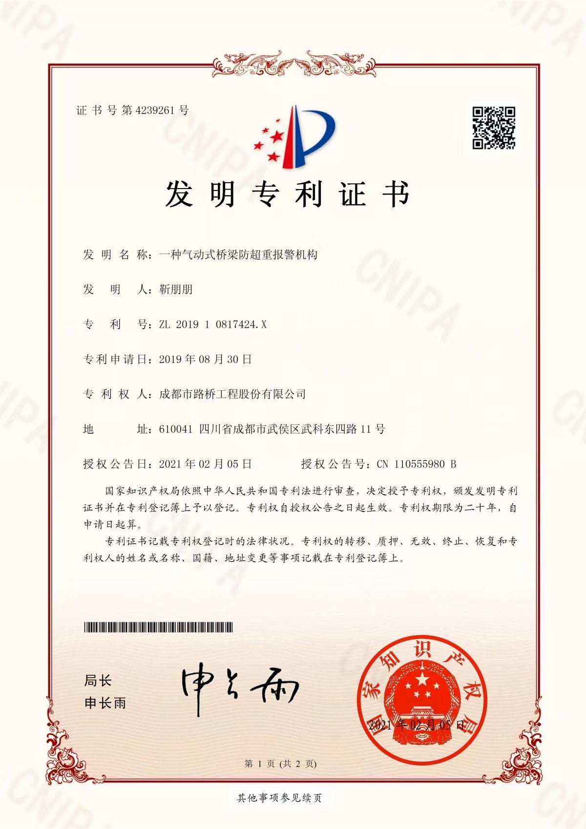 共同开创合作共赢的美好未来 同题参见