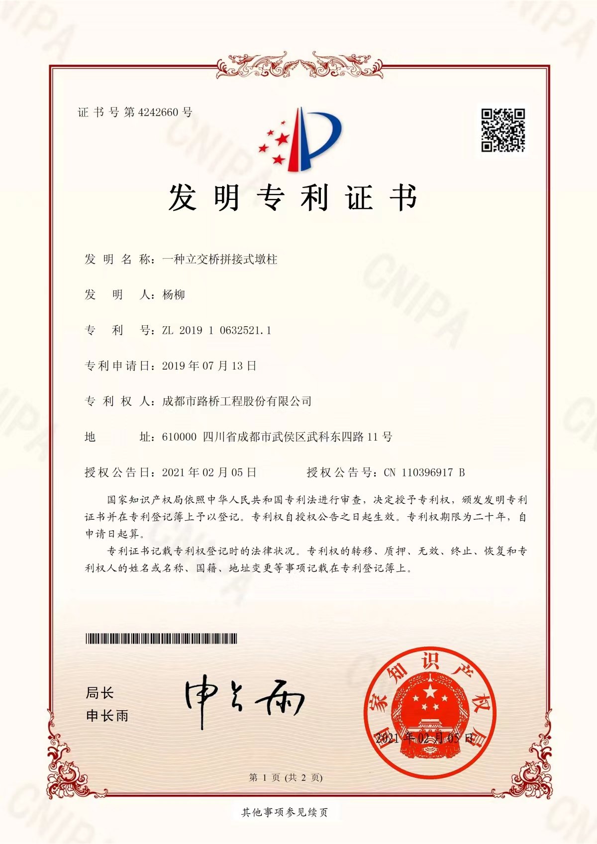 乐动(中国）官网优惠活动技术力量雄厚