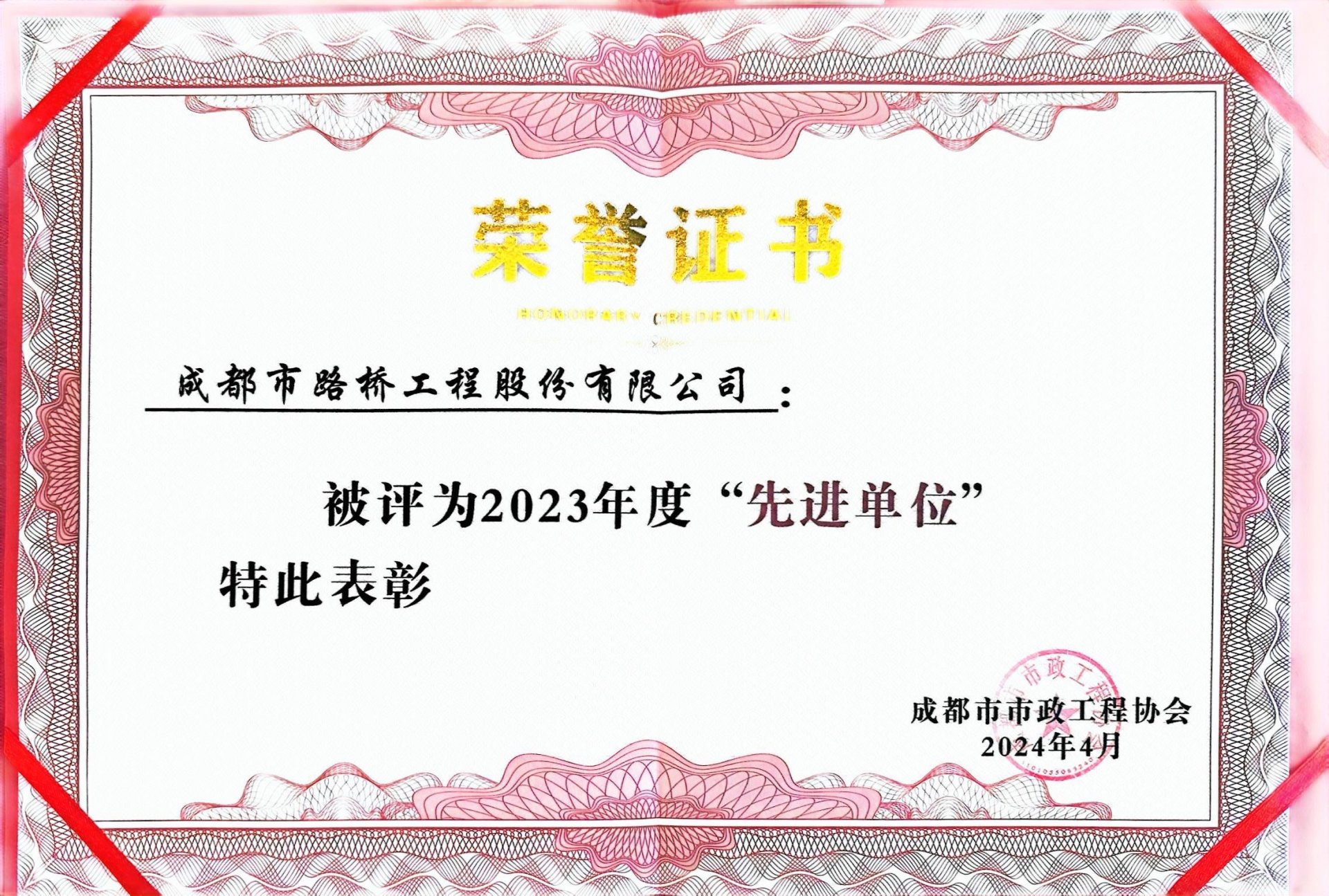 先后荣获得省级