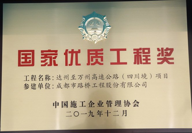 荣誉资质