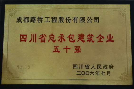 荣誉资质